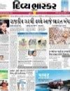 Gujarat Samachar Epaper : Today Gujarat Samachar Online Newspaper