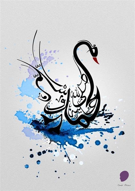 Swan-Shaped Muhammad SAW Calligraphy Arabic Calligraphy Art ...