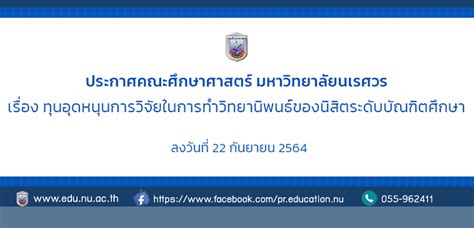 index – Faculty of Education Naresuan University