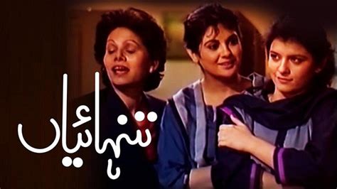 Top 5 Old Pakistani Dramas You Must Re-watch Now