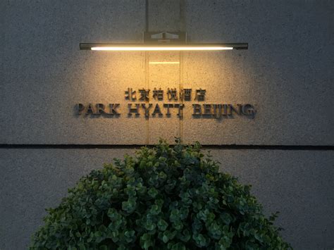 Review: Park Hyatt Beijing - Live and Let's Fly