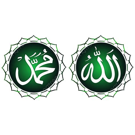 Calligraphy Allah Vector Art PNG, Allah Muhammad Arabic Calligraphy ...