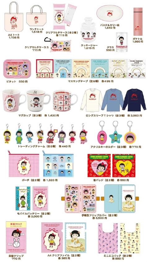 "Chibi Maruko-chan" Original 35th Anniversary Goods --Use treasured art ...