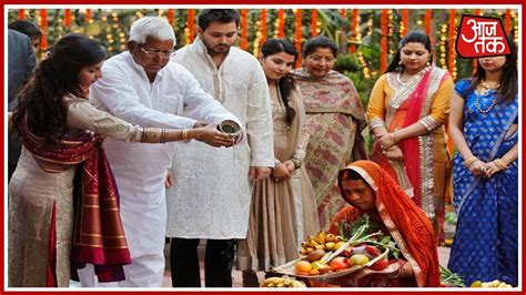 Aaj Subah: Lalu Yadav, Rabri Devi Family Celebrate Chhath Puja - YouTube