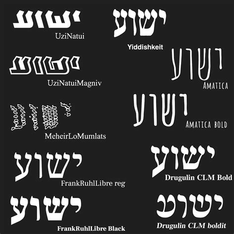 Free Hebrew fonts Free Hebrew Fonts, Hebrew Cursive, Biblical Hebrew, Cursive Fonts, Tattoo ...