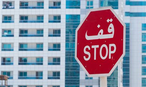 Stop Sign – Meaning & Safety Tips - DriveeUAE