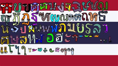 Thai Alphabet Lore (Quick made) by GrandEuro on DeviantArt