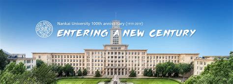 Nankai University 100th Anniversary