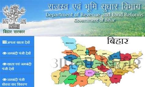 Bihar Apna Khata account. Bihar Bhoomi, Bhulekh Map, Jamabandi, Khasra, Khatauni Online Extract ...