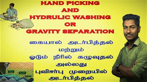 Hand picking, Hydraulic washing (Gravity separation) of concentration of ore in Tamil ...