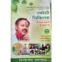 Amazon.in: rajiv dixit books