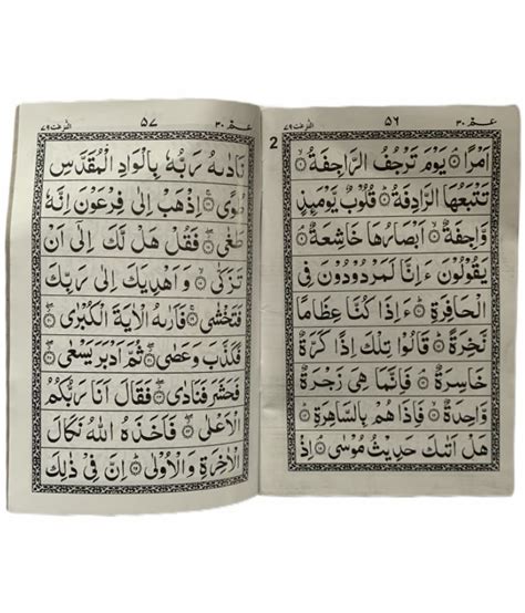 Amma Para 30th Part Quran (Paperback, Arabic, Allah): Buy Amma Para 30th Part Quran (Paperback ...