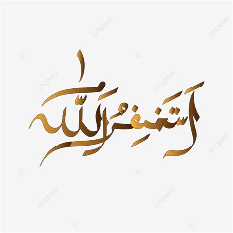 Astaghfirullah Calligraphy Illustration Vector, Astagfirullah Font, Astagfirullah Vector ...