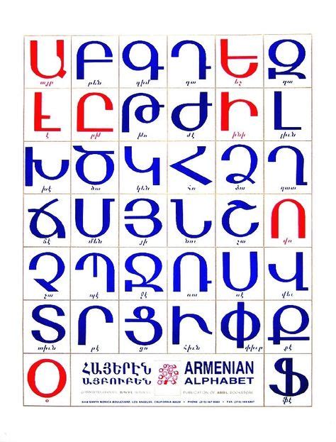 12 Best Armenian Alphabet images | Armenian alphabet, Alphabet ...