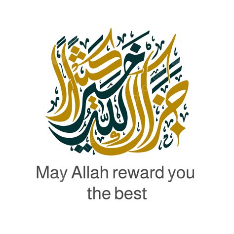 Jazak Allah Khair Islamic Dua In Arabic Calligraphy May Reward You The Best Sticker Vector, May ...