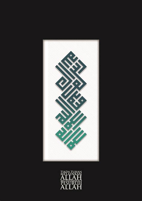 Kufi | Islamic art calligraphy, Islamic art pattern, Islamic calligraphy painting