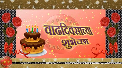 Happy Birthday Wishes For Best Friend In Marathi - Infoupdate.org
