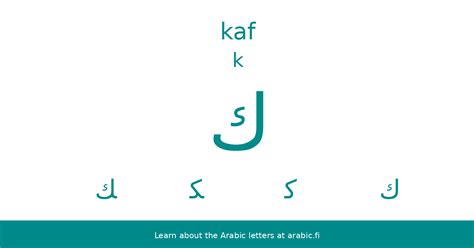 Arabic Alphabet Letters Khaff - liubg