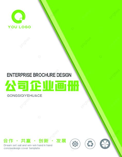 Green Business Enterprise Brochure Cover Product Brochure Cover Brochure Cover Template Download ...