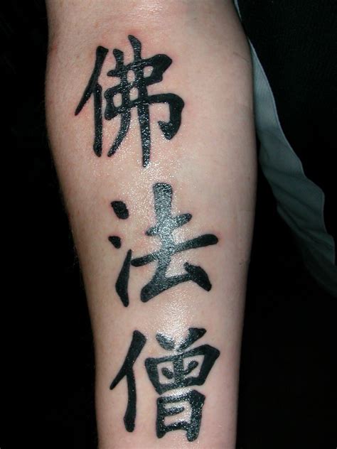 20 Cool Chinese Tattoos Ideas - The Xerxes