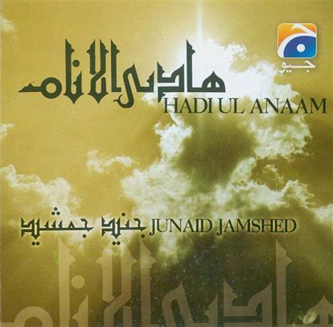 A world of better taste: Junaid Jamshed's Hamd-Naat Album