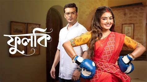 Zee Bangla 01 January 2024 Serial Download - JadooTheatre| Unlimited ...