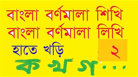 BANGLA BORNOMALA PDF