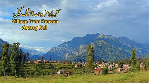 Arang kel | Neelum Valley Kashmir | Travel Pakistan - YouTube