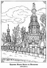Monastery Coloring Pages sketch template