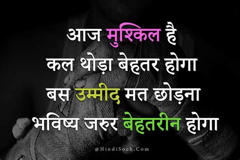 88+ Life Quotes in Hindi with Images | लाइफ कोट्स