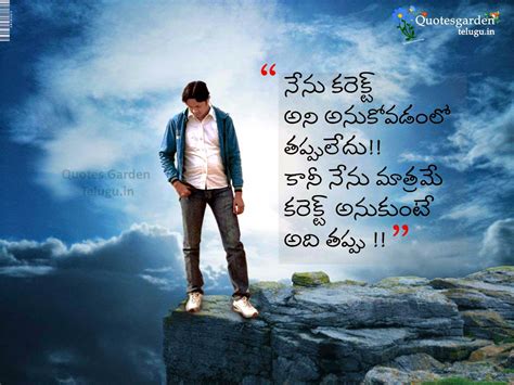 Famous Telugu Quotes - Best Telugu Life inspirational quotes - Attitude ...