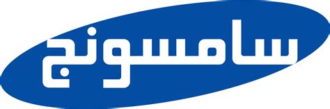 Samsung Logo Arabic by Stayka007 on DeviantArt