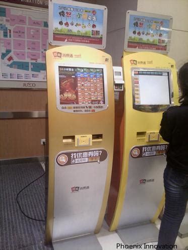 free standing kiosk PI1014,touch screen kiosk, information kiosk, mall kiosk, payment kiosk ...