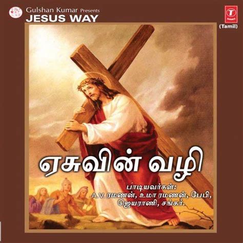 Tamil Jesus Songs Free Download - packsbrown