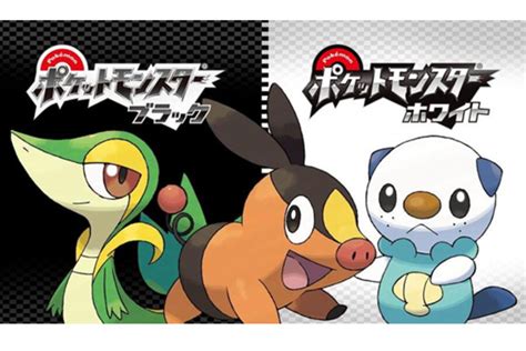 Pokemon Black and White: Details on new heroes, starters - CSMonitor.com