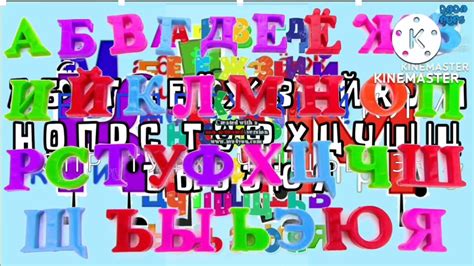 Russian Alphabet Song V9 - YouTube