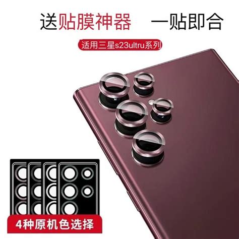 Suitable for Samsung S23 Ultra lens film metal camera film Galaxy S23 ...