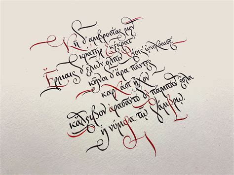 My greek calligraphy on Behance