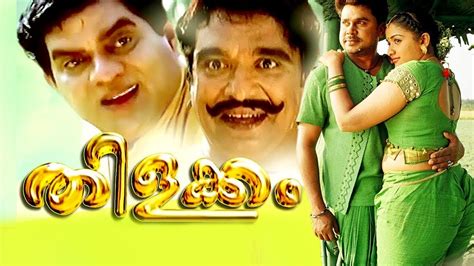 Dileep Super Hit Malayalam Full Movie # Malayalam Comedy Movies ...