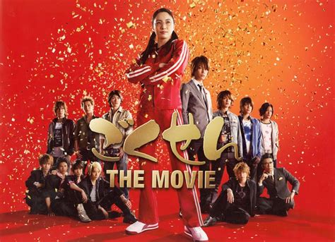 Gokusen: The Movie (2009) - IMDb