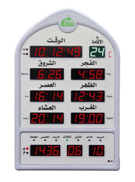 Automatic Mosque Islamic Prayer Time Clock - China Mosque Prayer Time ...