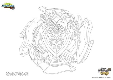 Beyblade Burst Turbo Z Achilles Coloring Pages - AudreyteGallagher