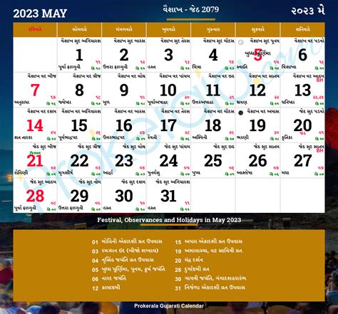 Gujarati Calendar 2024 - Calendar 2024 All Holidays