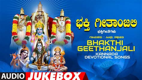 Bhakthi Geethanjali - Sindhu Raghupathy | Kannada Devotional Songs ...