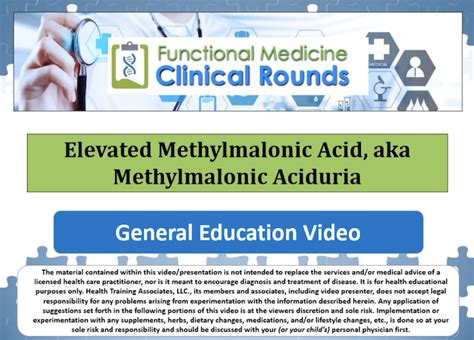 Elevated Methylmalonic Acid, aka Methylmalonic Aciduria - Functional Medicine Clinical Rounds