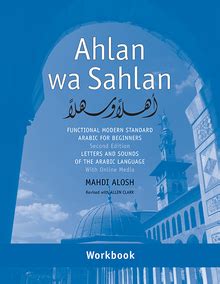 Ahlan wa Sahlan | Yale University Press