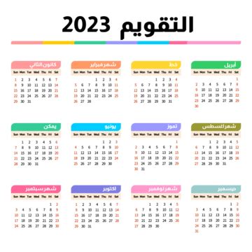 Modelo De Calendário árabe 2023 Azul PNG , 2023, Almanaque De, Calendário Imagem PNG e Vetor ...