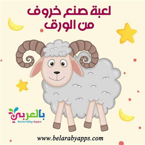 وجه خروف للطباعه – كونتنت