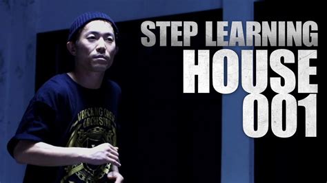 HOUSE 001 | STEP LEARNING - Dance Tutorials - YouTube