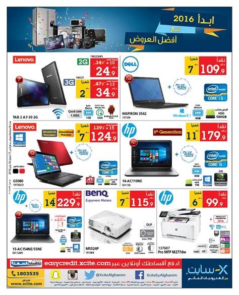 Xcite Alghanim Kuwait - Great Deals on Electronics | SaveMyDinar ...